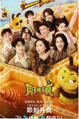 周末不加班 海报